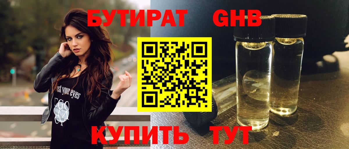 БУТИРАТ BDO 33% Отрадный