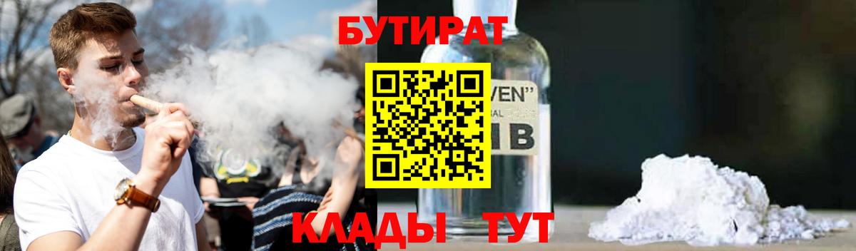 Отрадный  Бутират  Вход с VPN  Бутират буратино 