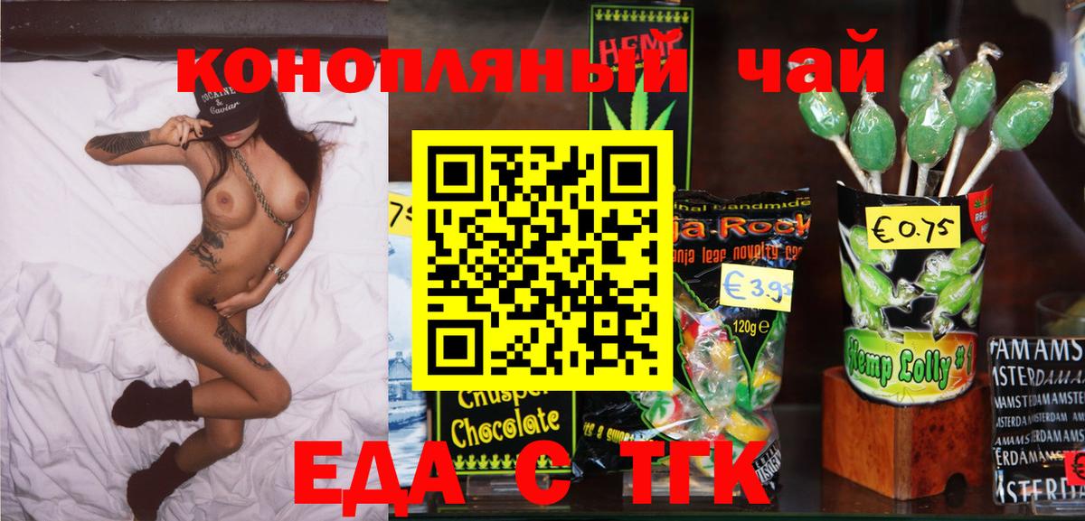 Отрадный  Cannafood конопля  Вход с VPN 