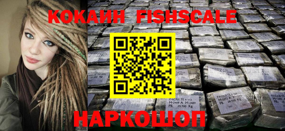 Кокаин 97% Отрадный