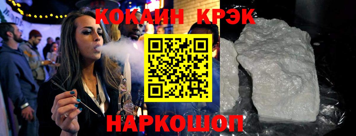 Отрадный  Кокаин  КОКАИН Fish Scale  Вход с VPN  Кокаин Боливия 