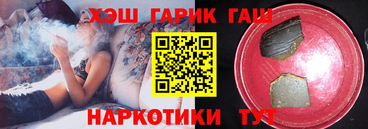 Отрадный  ГАШИШ Ice-O-Lator  ГАШ индика сатива  купить  сайты  Вход с VPN 