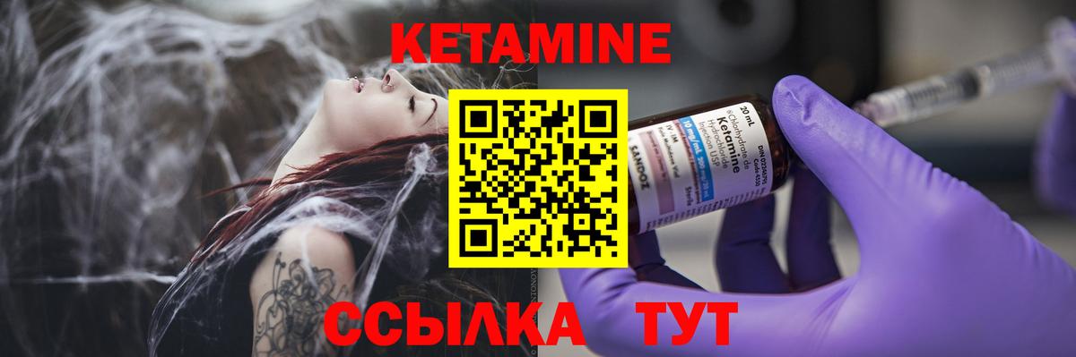 КЕТАМИН ketamine  Вход с VPN  Отрадный    ССЫЛКА  Кетамин ketamine 