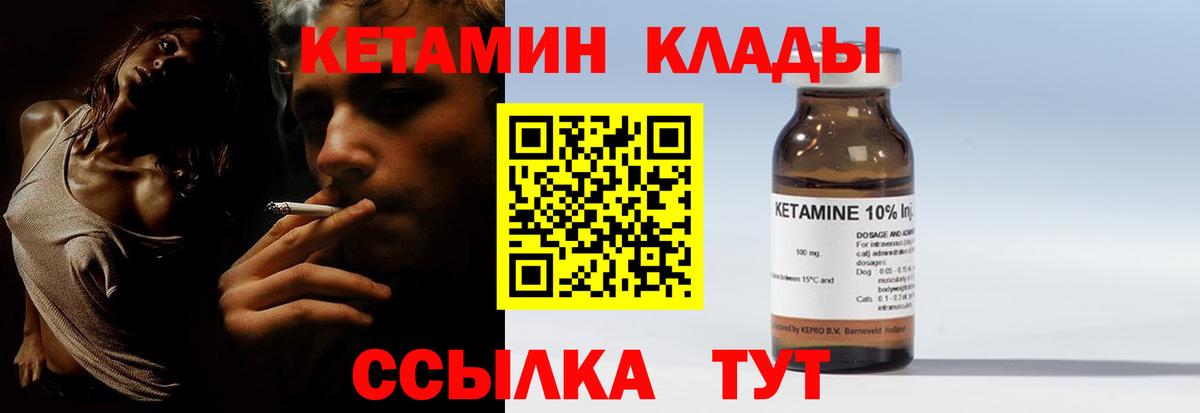 Кетамин VHQ Отрадный