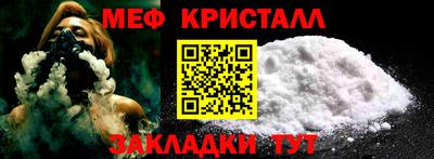 метамфетамин Сланцы