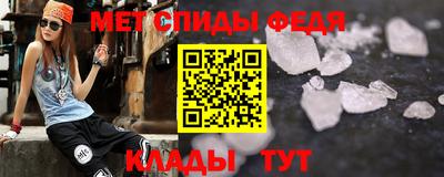 метамфетамин Сланцы