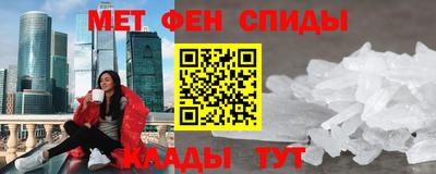 метамфетамин Сланцы