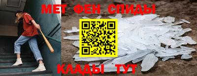 метамфетамин Сланцы