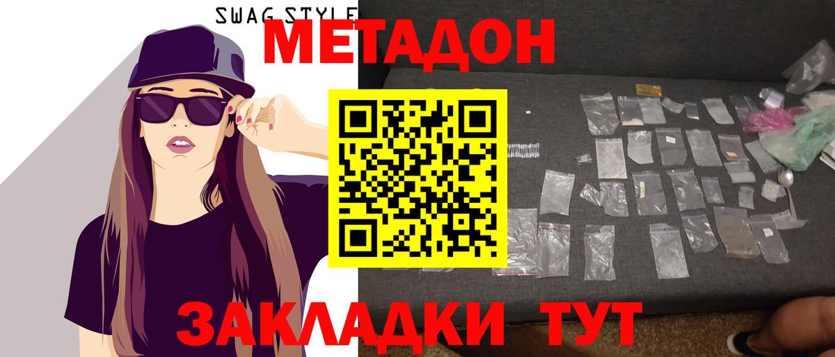 Отрадный  МЕТАДОН мёд  Вход с VPN  Метадон белоснежный 