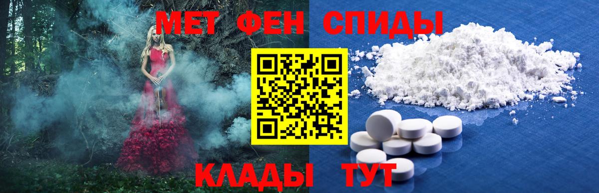 МЕТАМФЕТАМИН Декстрометамфетамин 99.9% Отрадный