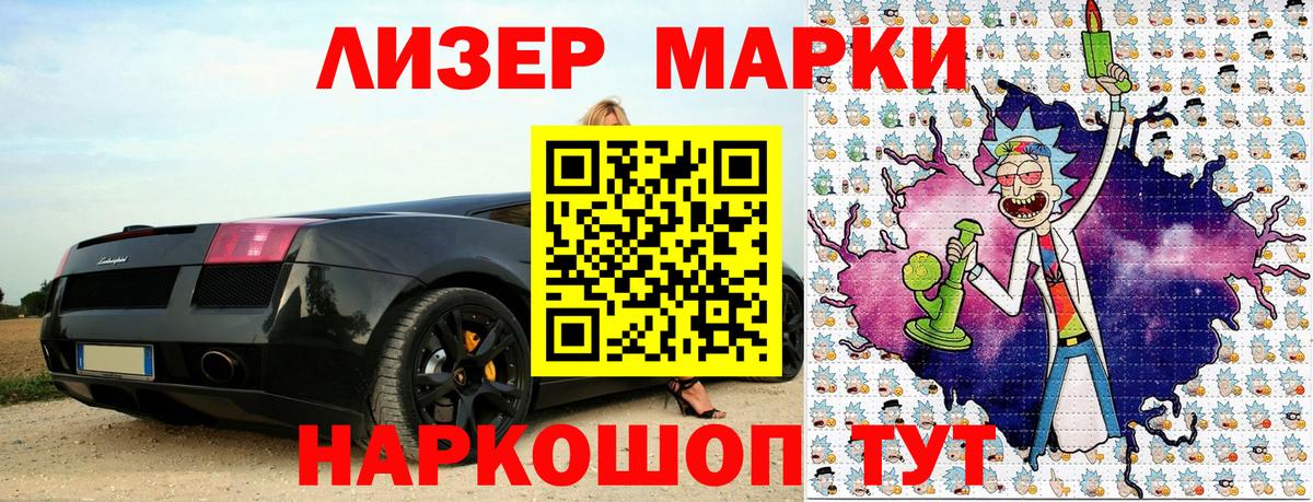 Марки N-bome 1,8мг  Вход с VPN  Марки N-bome 1,8мг  Отрадный 